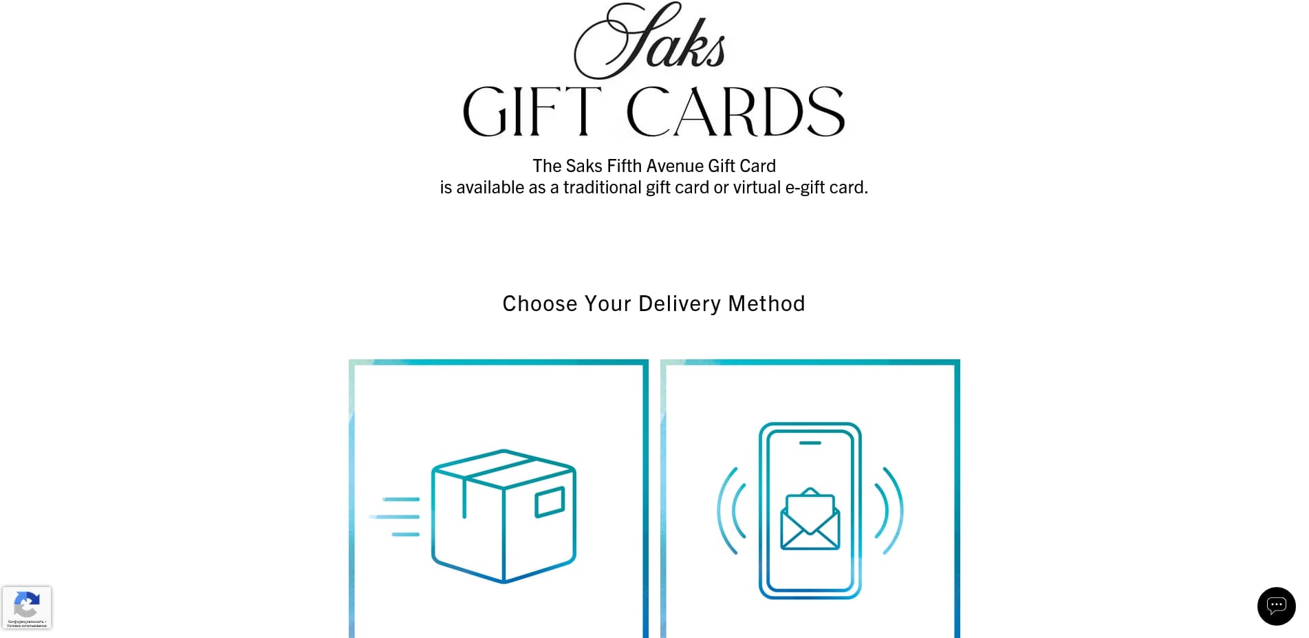 Saks Fifth Avenue promo code